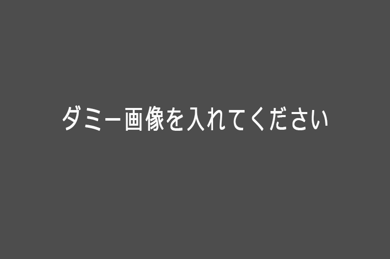歯ぐきの色でお悩みの方へ