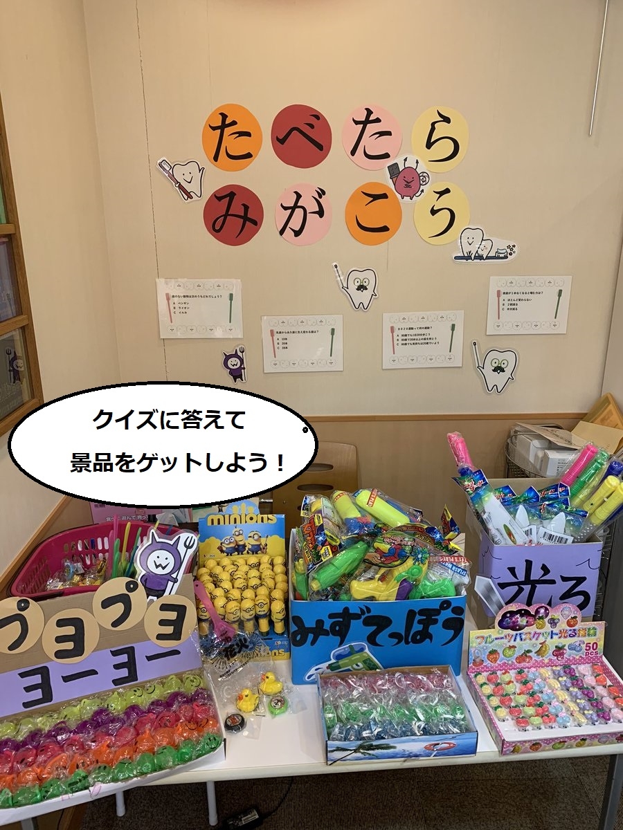 食べたらみがこう