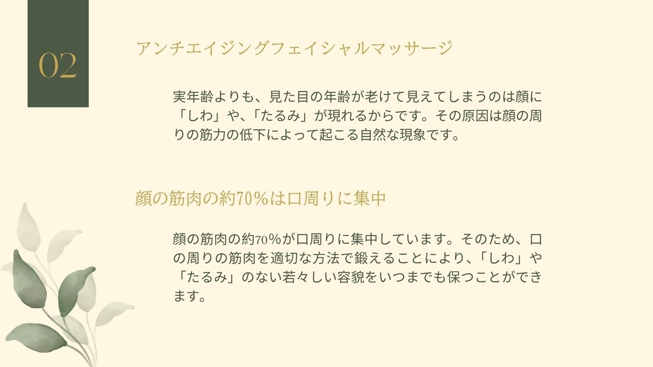 マッサージ