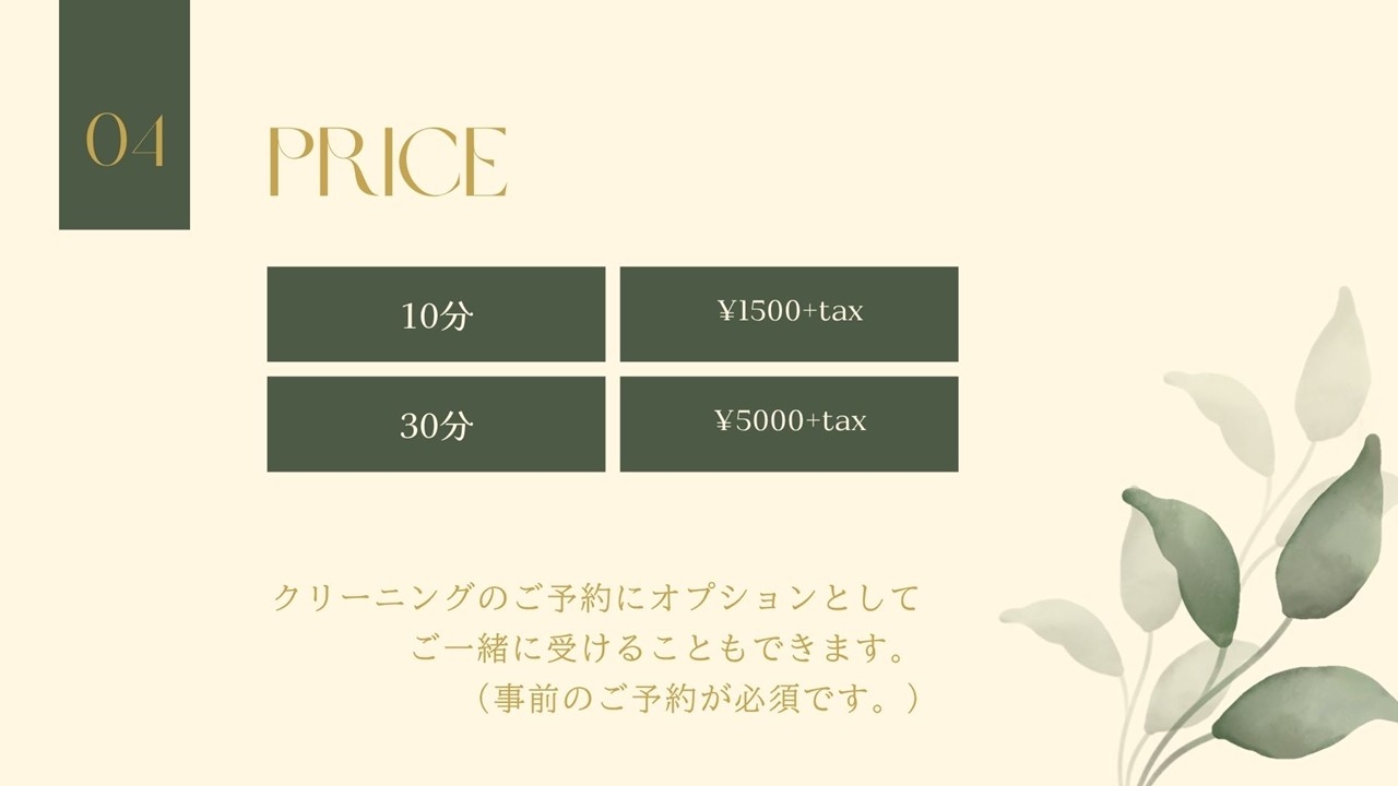 マッサージ