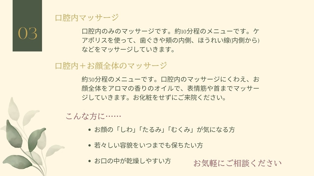 マッサージ